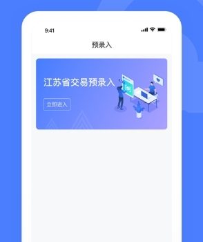 汽车交易宝app