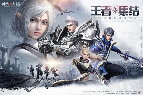 神火大陆魅族版