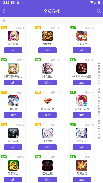 鳥人助手app極速版