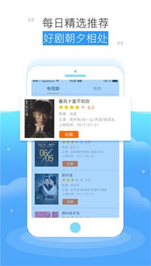 极速影院官网版截图