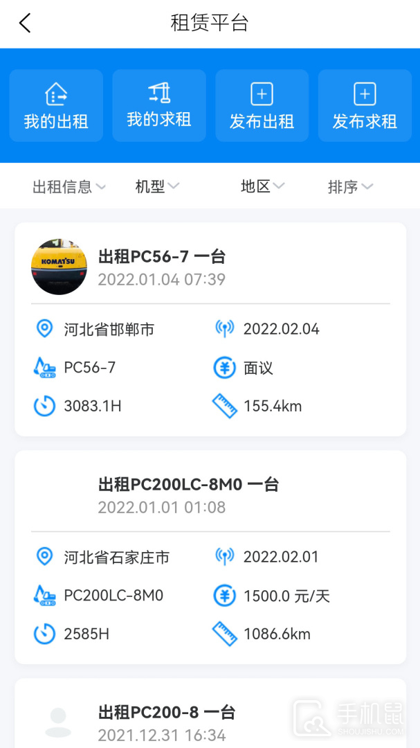 我的小松 v4.5.3.0
