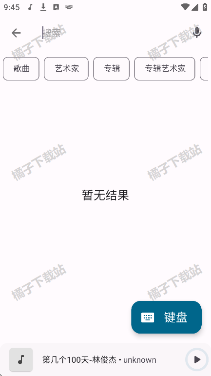 棉花音乐app下载免费版