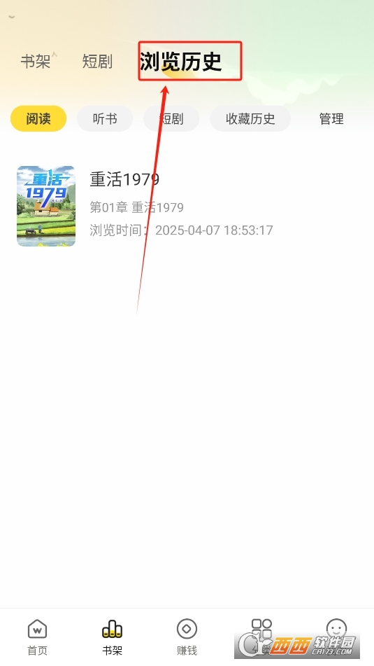 豌豆免費小說官方下載 V1.0.0最新版截圖1