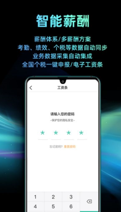 i人事app最新版下载