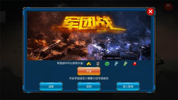 红警世界图片
