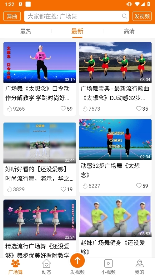 广场舞多多
