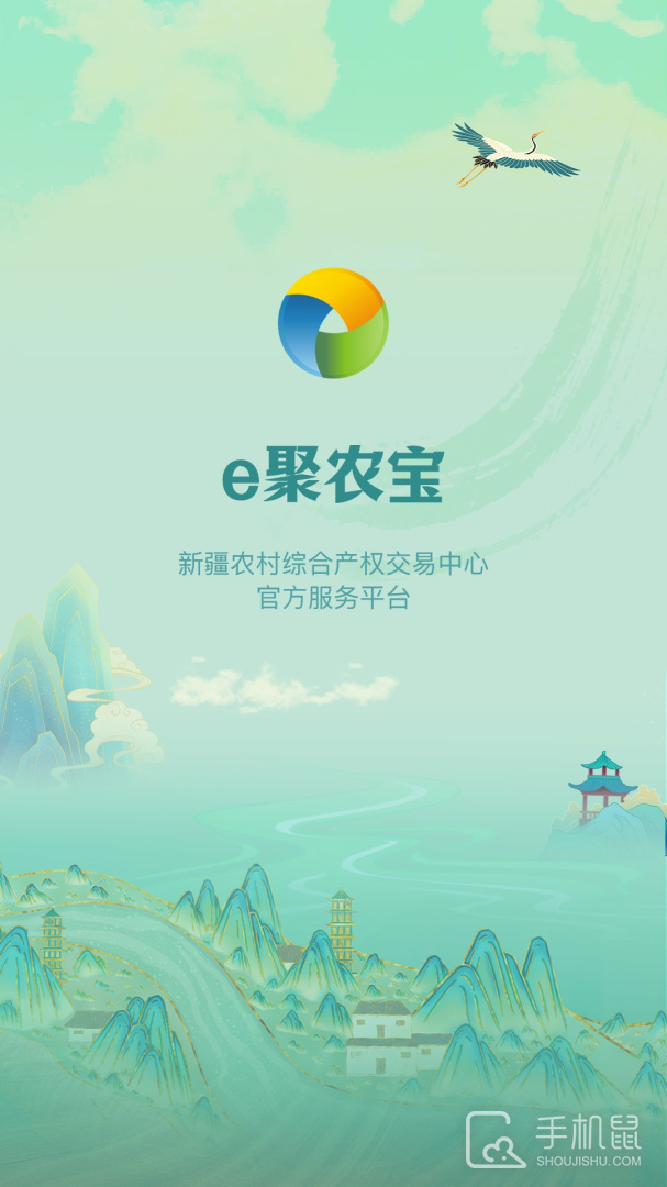 e聚农宝 v5.0.3