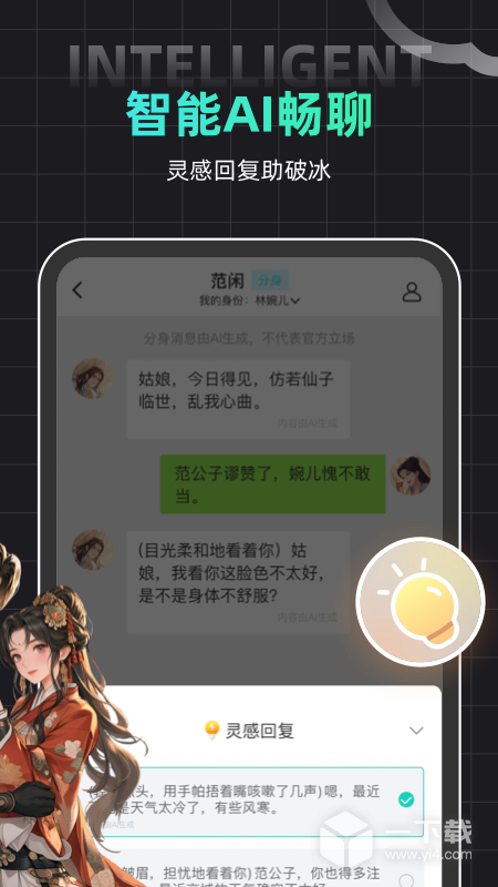 名人朋友圈 v4.21.0最新版下载