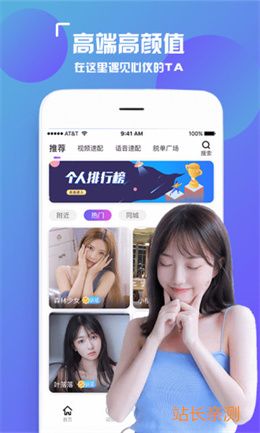 心动直播下载手机版截图2
