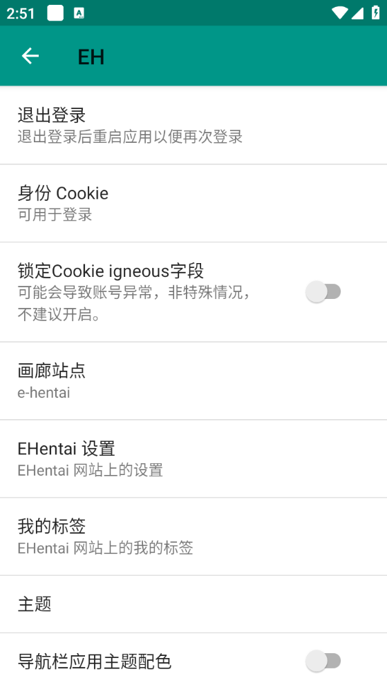 ehviewerɫ1.9.9.6