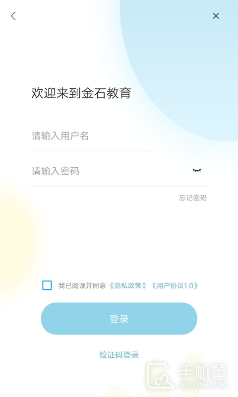 金石教育 v3.2.3