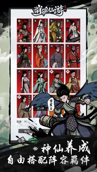 逍遥仙游单机版 v1.0.0安卓版 