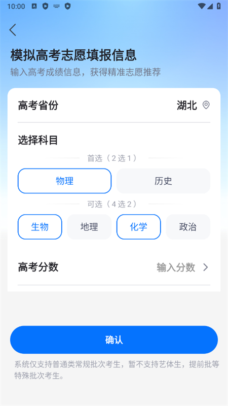 高考志愿填报专家app安卓最新版2025