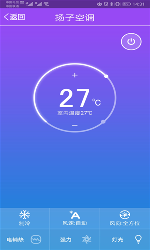 扬子智能家居软件特色