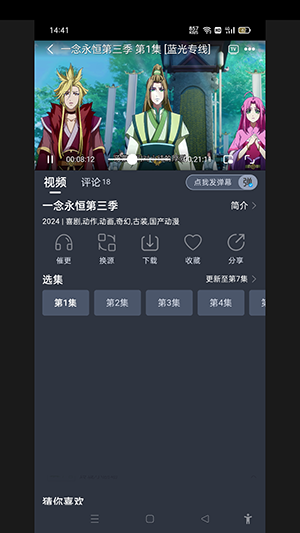 星空动漫app免费版