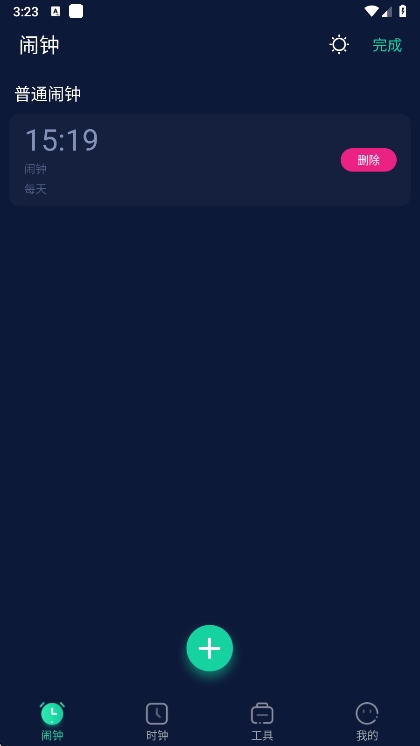 豆豆闹钟宣传图