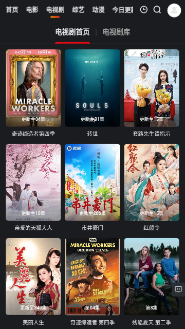 天下影院2023最新版