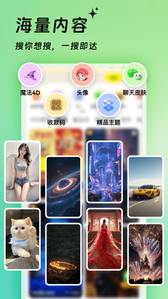 万能组件主题app v4.1.9