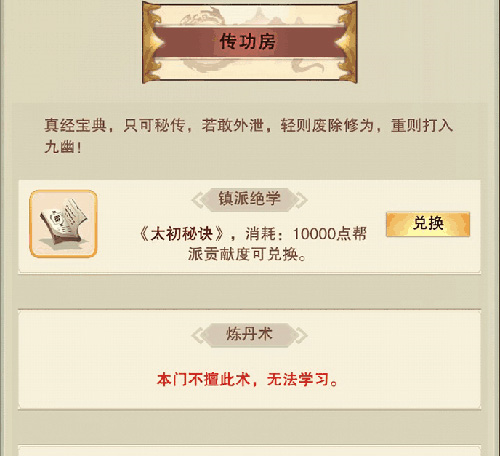 想不想修真无限资源版