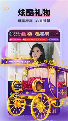 愛鬧直播app官網(wǎng) V6.2.0最新版截圖1
