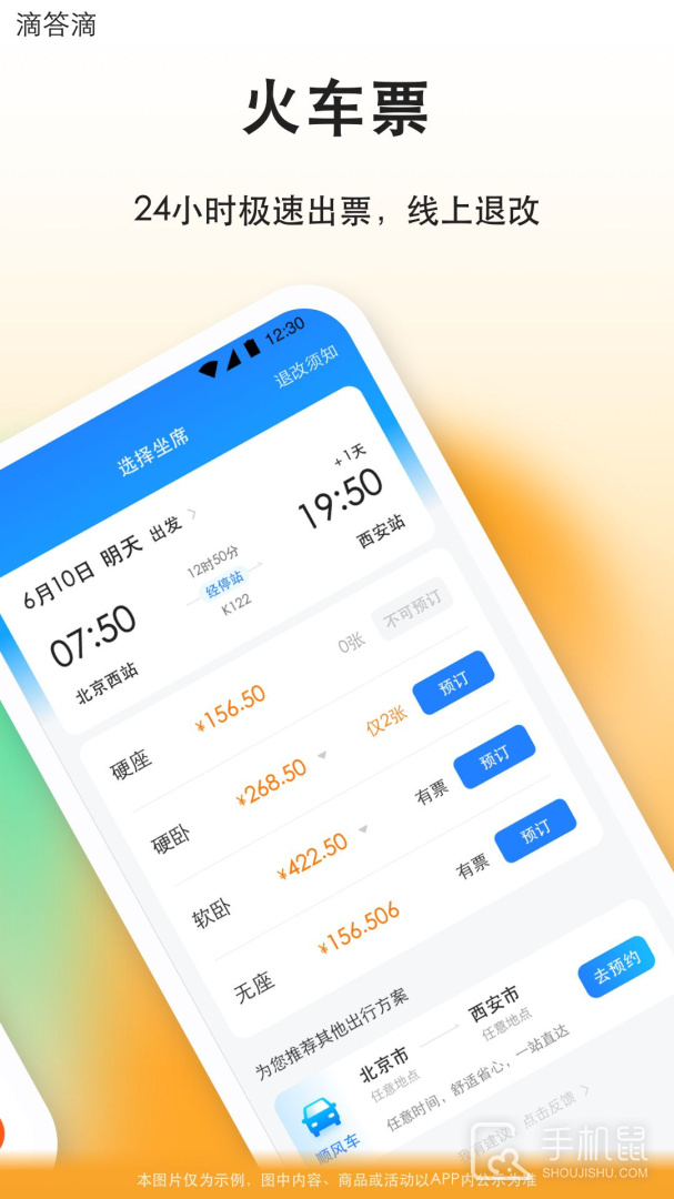 滴答 v8.2.31
