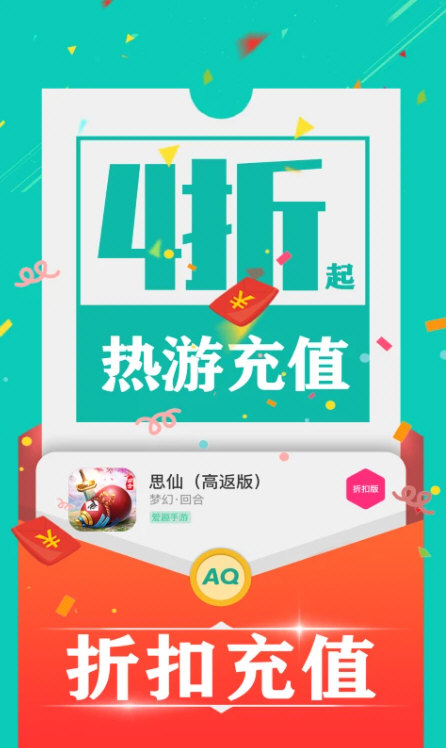 爱趣游戏手游平台