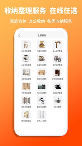 青青收纳app v1.6.9