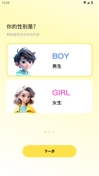 小鹿键盘最新版