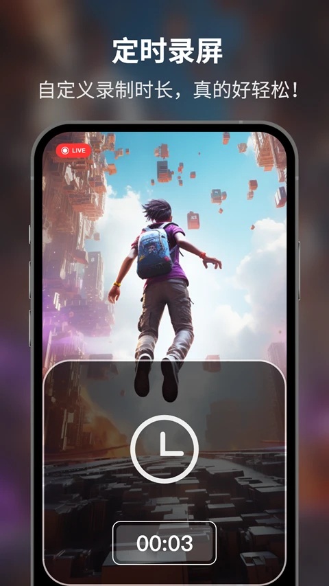 超级录屏大师app下载安装截图