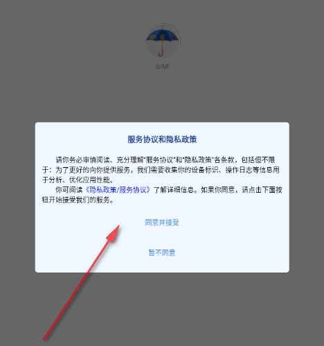云汛达