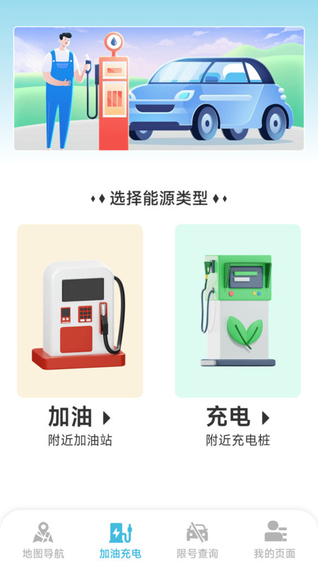 智行卫星语音导航 v1.4.2.2安卓版下载