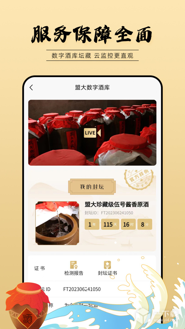 小谷丰收 v2.16.0最新版下载