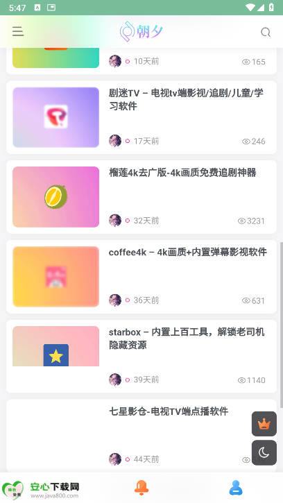朝夕软件库最新版本 v1.0.0 安卓版app