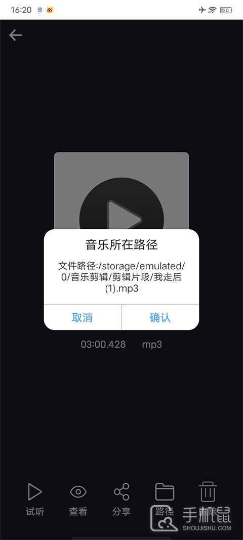 mp3剪辑器