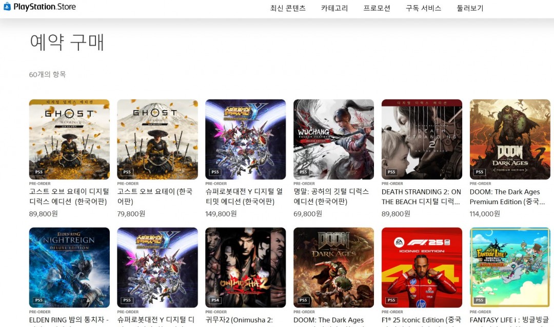 《羊蹄山之魂》成PS商城全球多个国家预购榜第一名