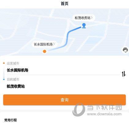 滇约出行