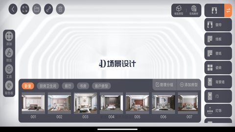 四维星 v9.7.0
