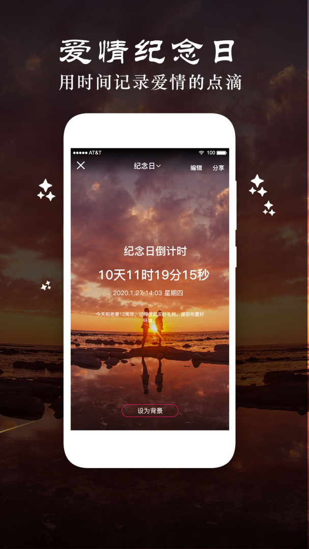 时间倒数日 v4.5