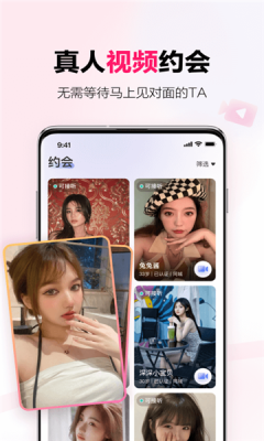 心甜交友APP特色