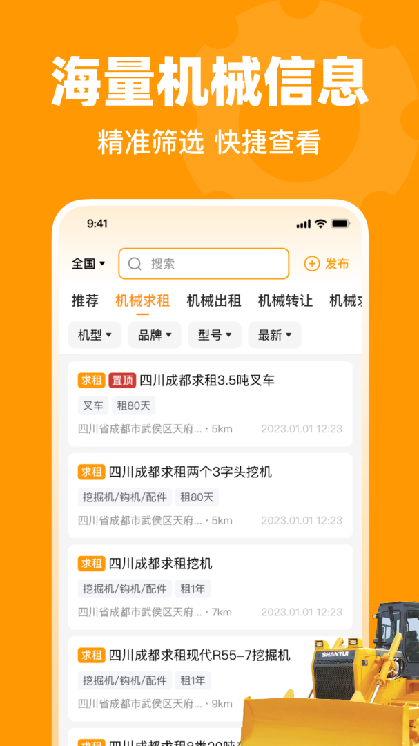 鱼泡机械 v3.0.3