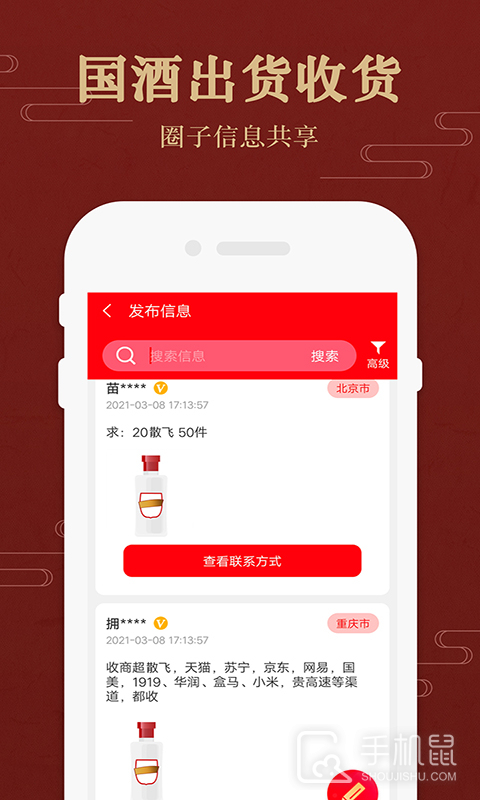 茅台镇国酒价格与鉴定 v2.1
