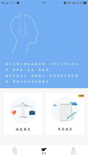 心潮app已付费版截图