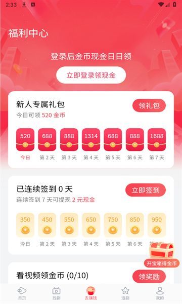 西饭视频app v2.6.11