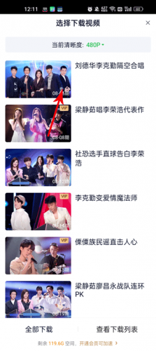 腾讯视频老版本