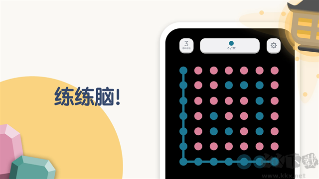两点之间(TwoDots)手机版 v9.8.1安卓版 