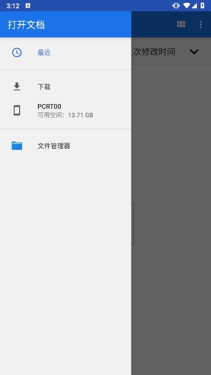 Sav PDF Viewer截图2