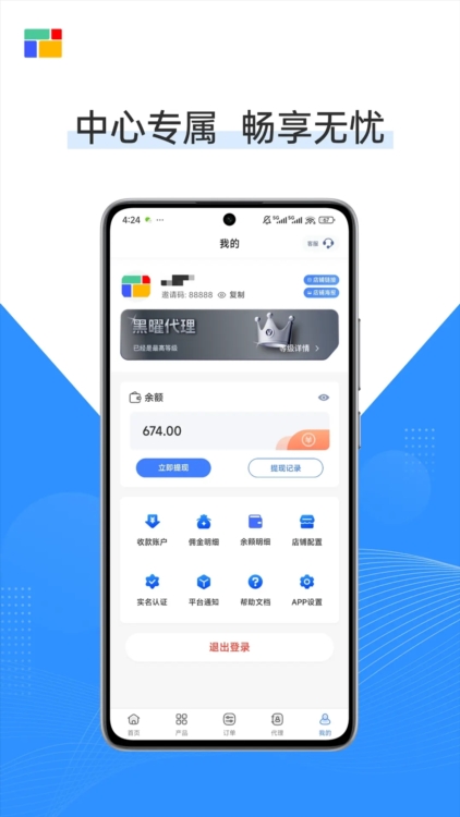 优卡联盟APP截图3