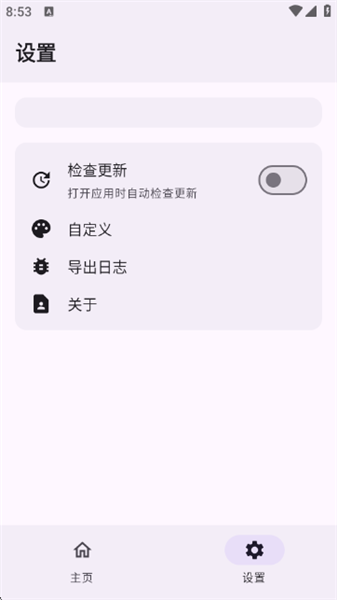怎么使用配图2