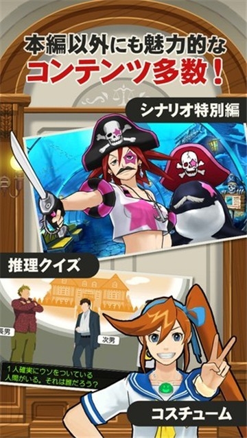 逆转裁判5中文版下载 v1.2.8