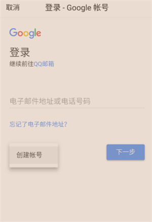 注册邮箱教程配图1